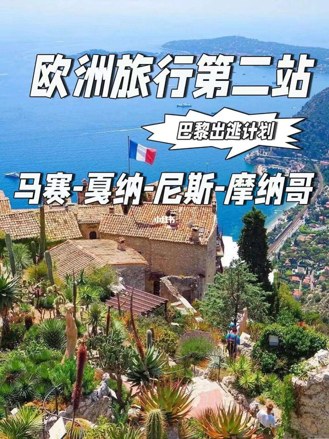 尼斯击败马赛，攀升排名取得关键胜利势如破竹的简单介绍