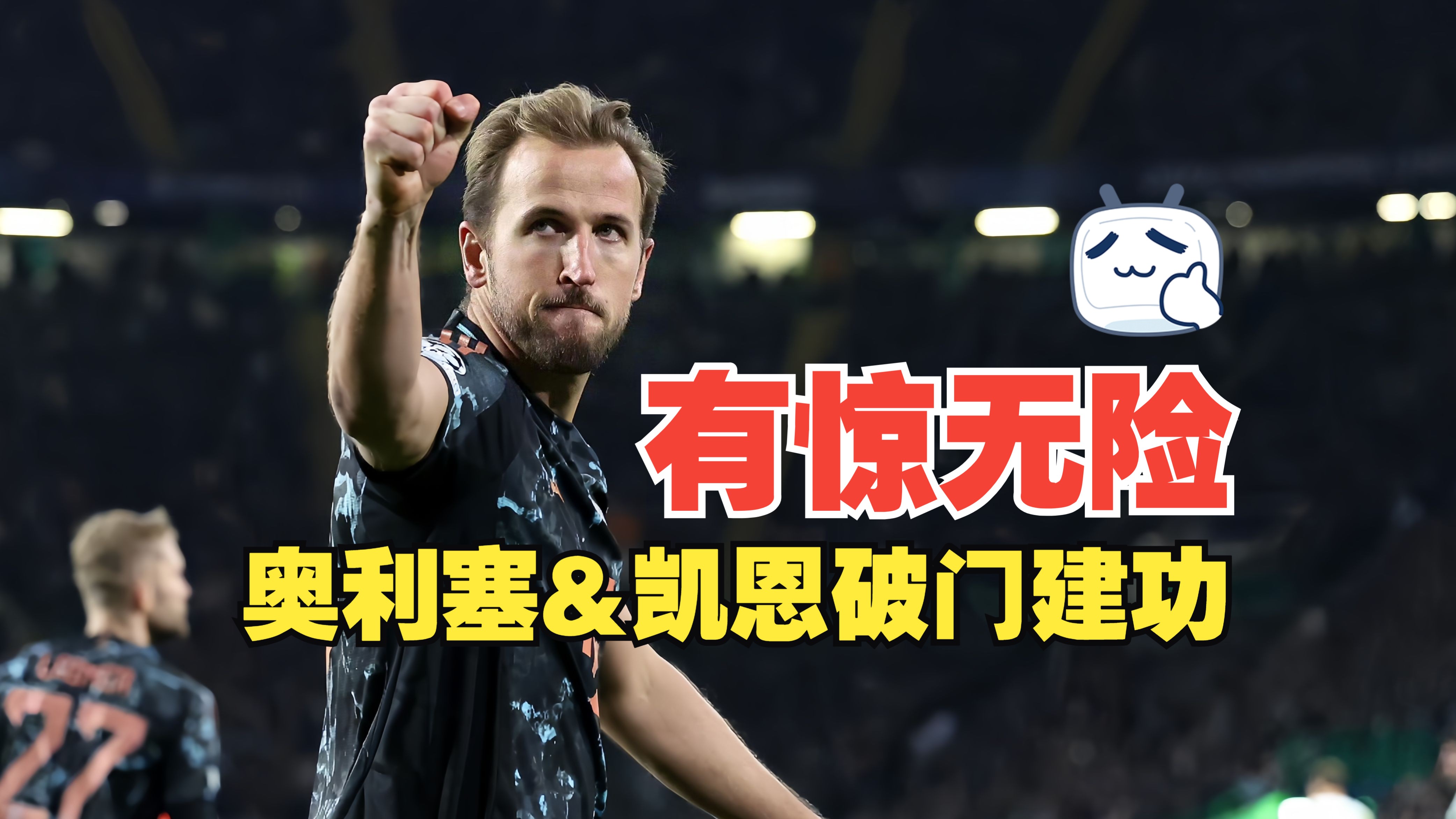 拜仁慕尼黑经历不利局面，难以维持领先地位的简单介绍