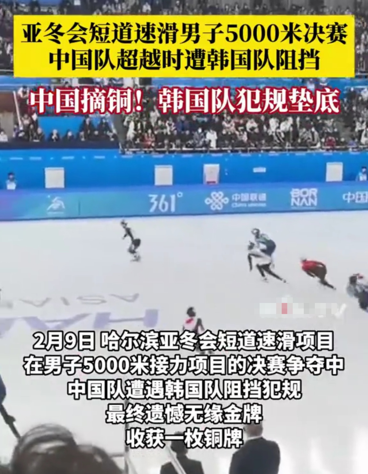 包含韩国球队进军亚冠比赛，实力不可小觑的词条